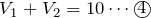 $$V_1 + V_2 = 10\cdots\textcircled{4}$$ 