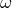 Rendered by QuickLaTeX.com \omega