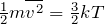 \frac{1}{2}m\overline{v^2}=\frac{3}{2}kT