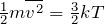 Rendered by QuickLaTeX.com \frac{1}{2}m\overline{v^2}=\frac{3}{2}kT