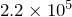 Rendered by QuickLaTeX.com 2.2\times 10^5