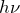 Rendered by QuickLaTeX.com h\nu