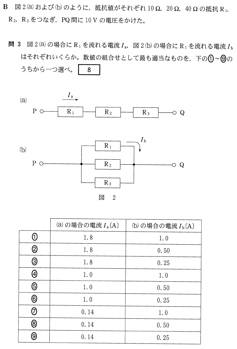 センター15物理基礎第2問b 合成抵抗 オームの法則 消費電力 理科が好き Com センター15物理基礎第2問b 合成抵抗 オームの法則 消費電力 理科が好き Com