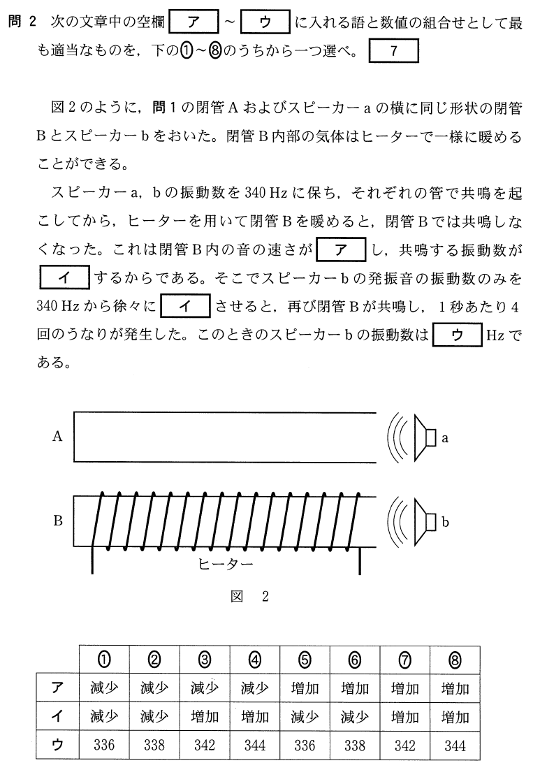 2bt-A-2