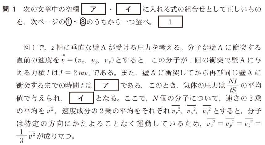 ボルツマン 定数