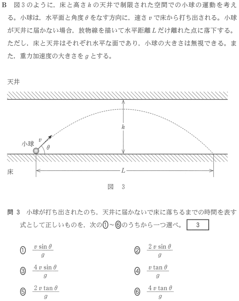 斜 方 投射